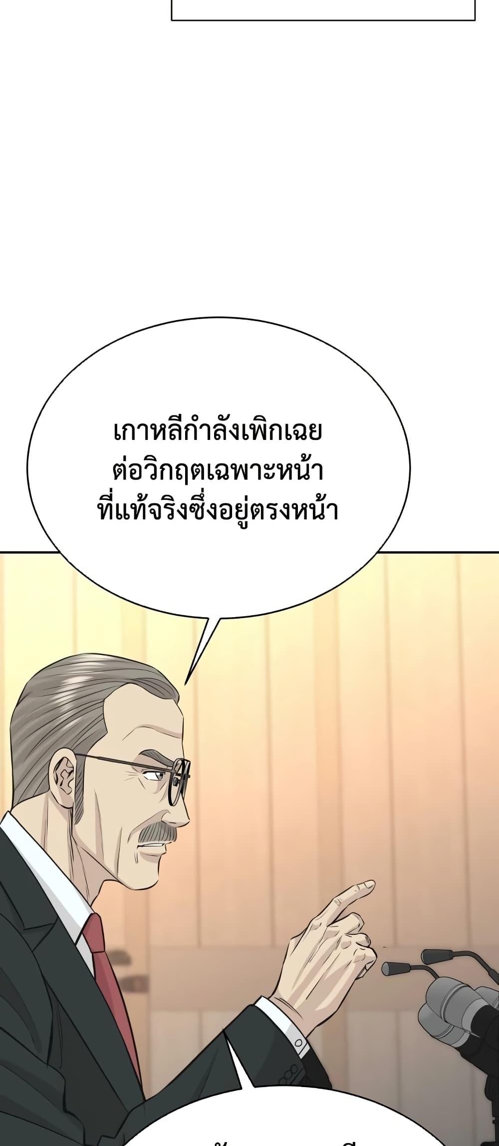 Read Genius Grandson of the Loan Shark King TH Manga Online