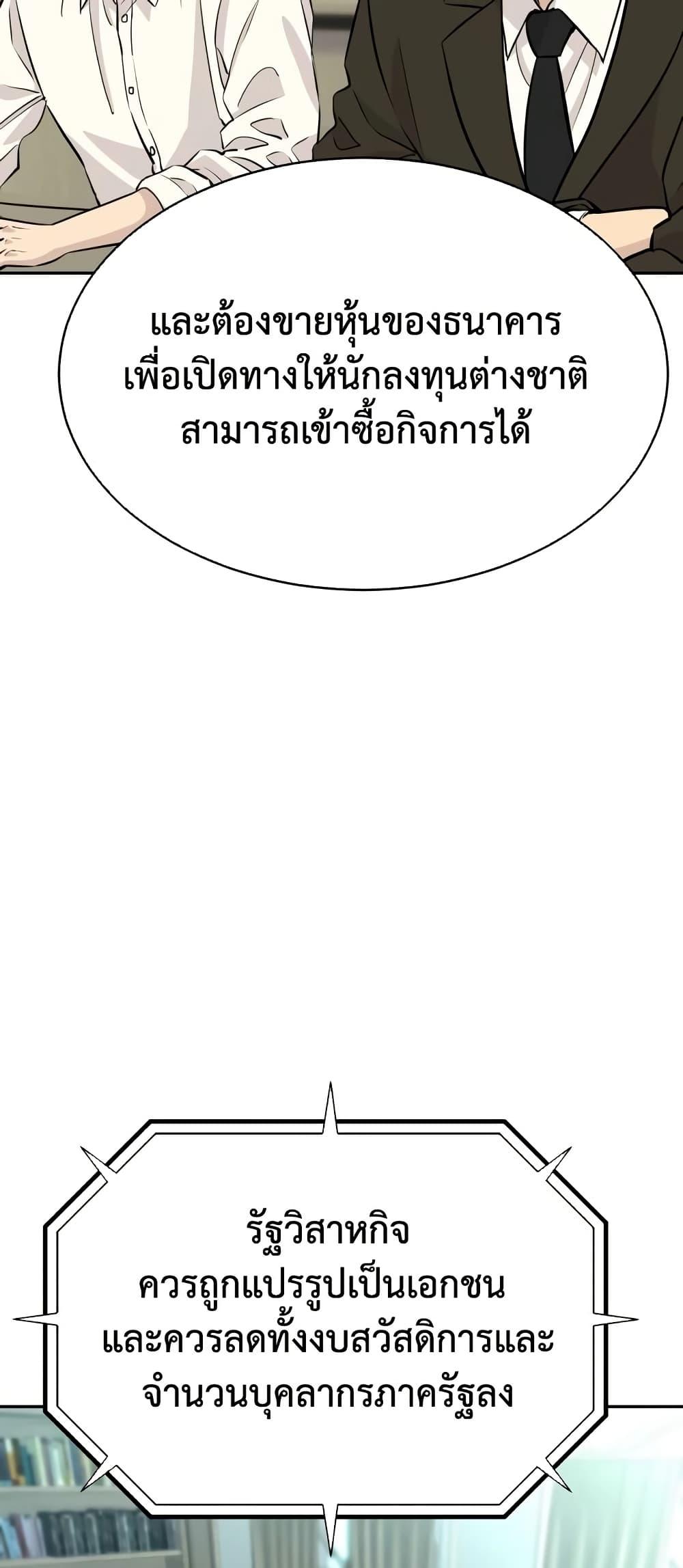 Read Genius Grandson of the Loan Shark King TH Manga Online