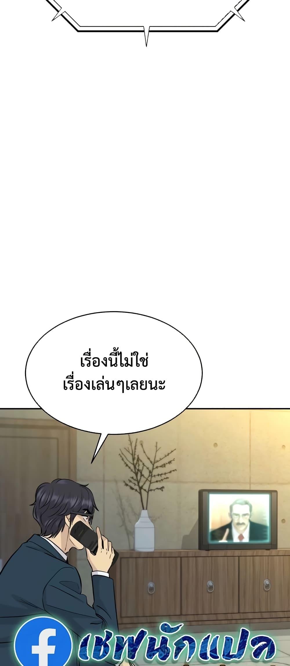 Read Genius Grandson of the Loan Shark King TH Manga Online