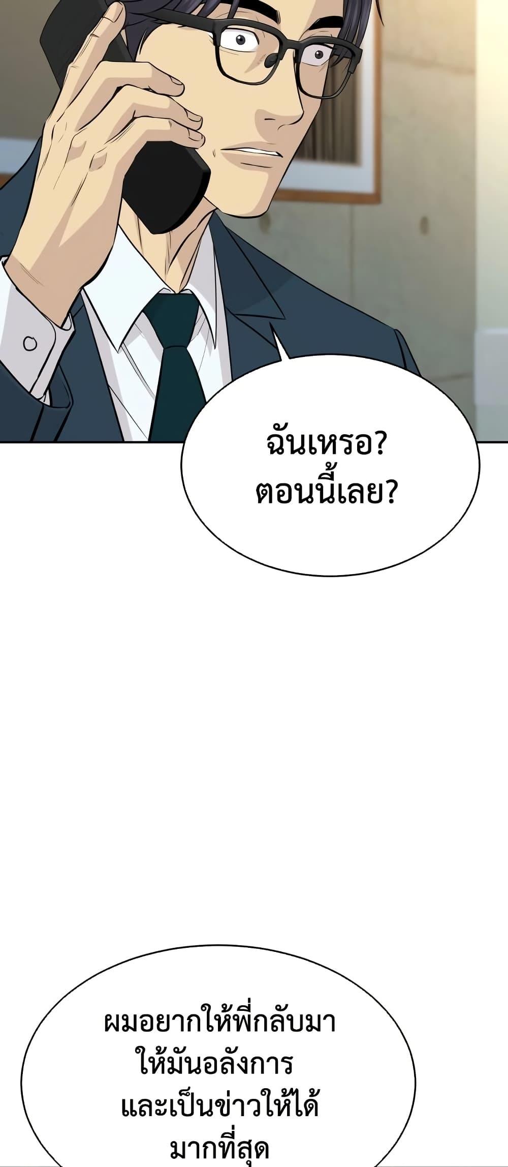 Read Genius Grandson of the Loan Shark King TH Manga Online