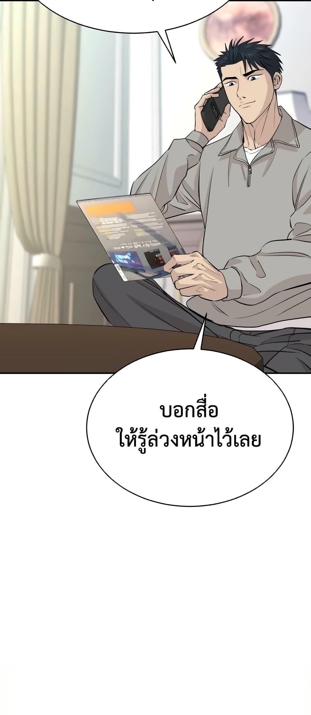 Read Genius Grandson of the Loan Shark King TH Manga Online