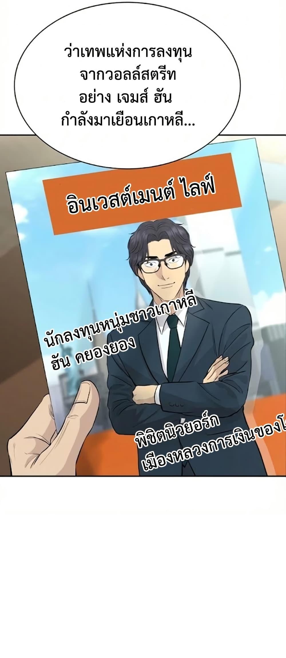 Read Genius Grandson of the Loan Shark King TH Manga Online