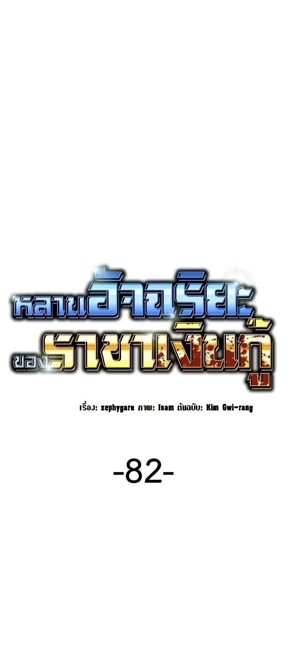 Read Genius Grandson of the Loan Shark King TH Manga Online