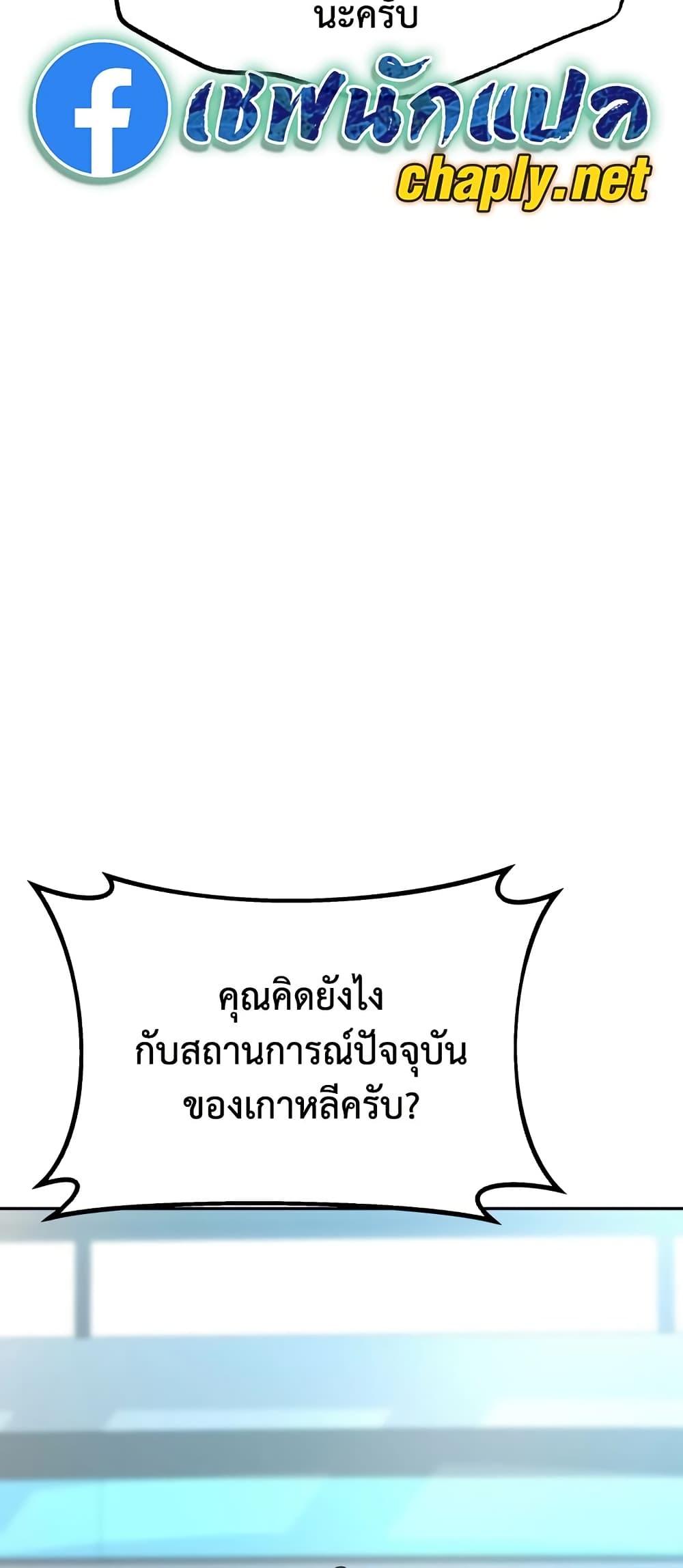 Read Genius Grandson of the Loan Shark King TH Manga Online