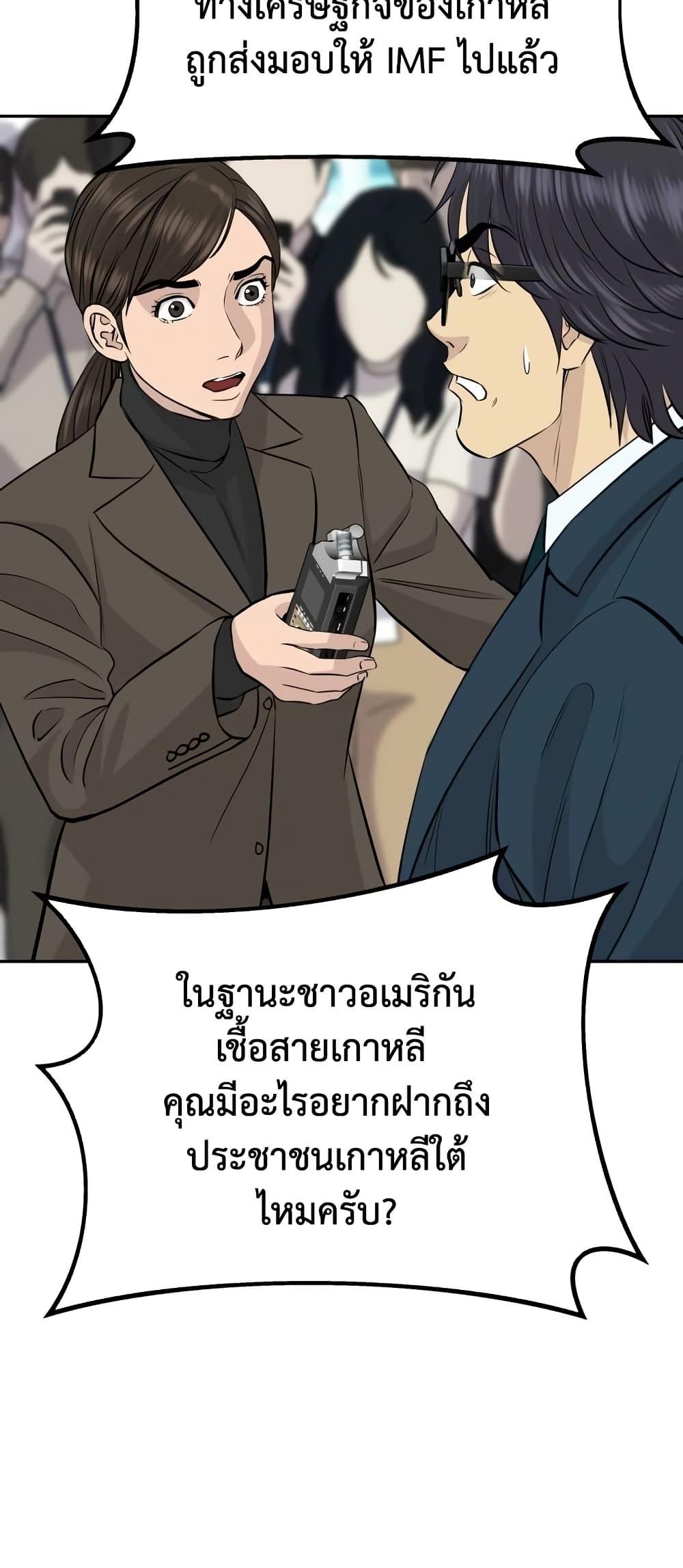 Read Genius Grandson of the Loan Shark King TH Manga Online