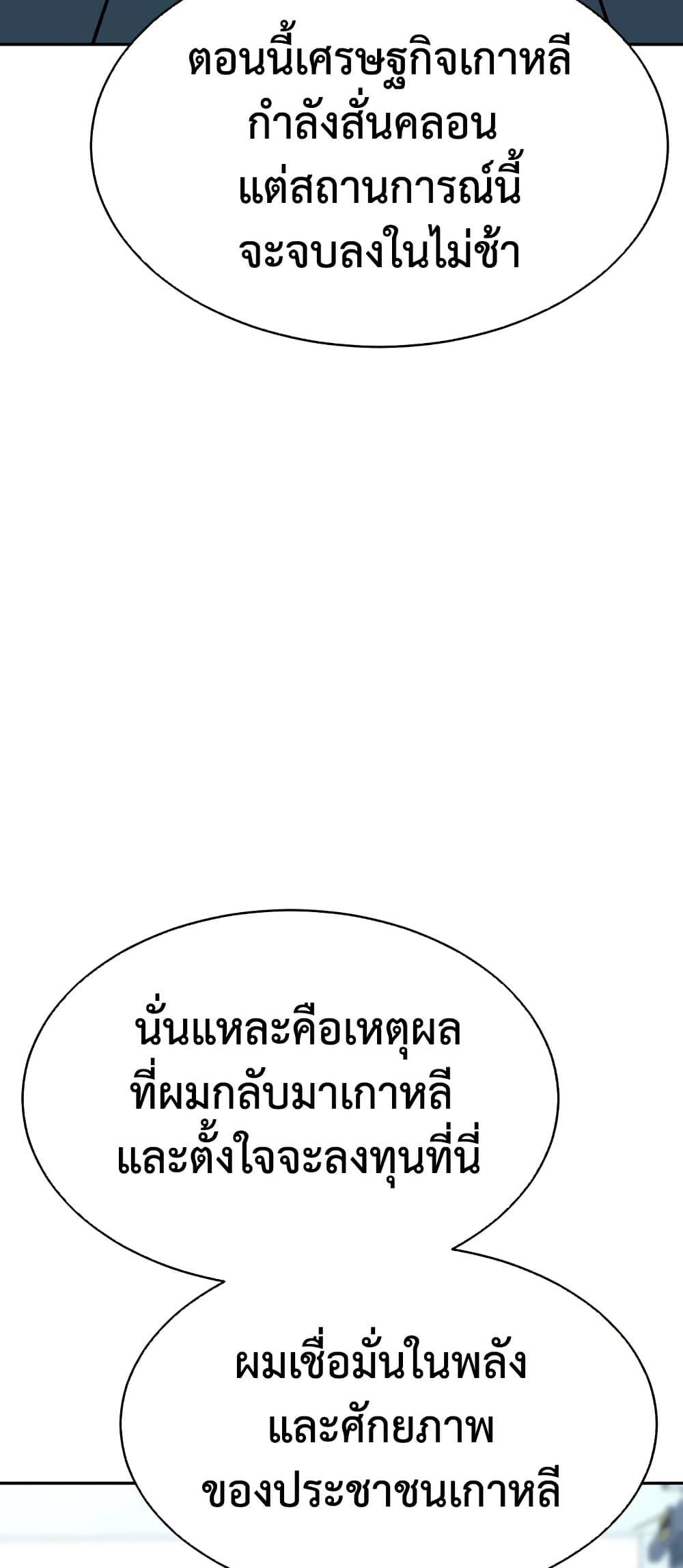 Read Genius Grandson of the Loan Shark King TH Manga Online