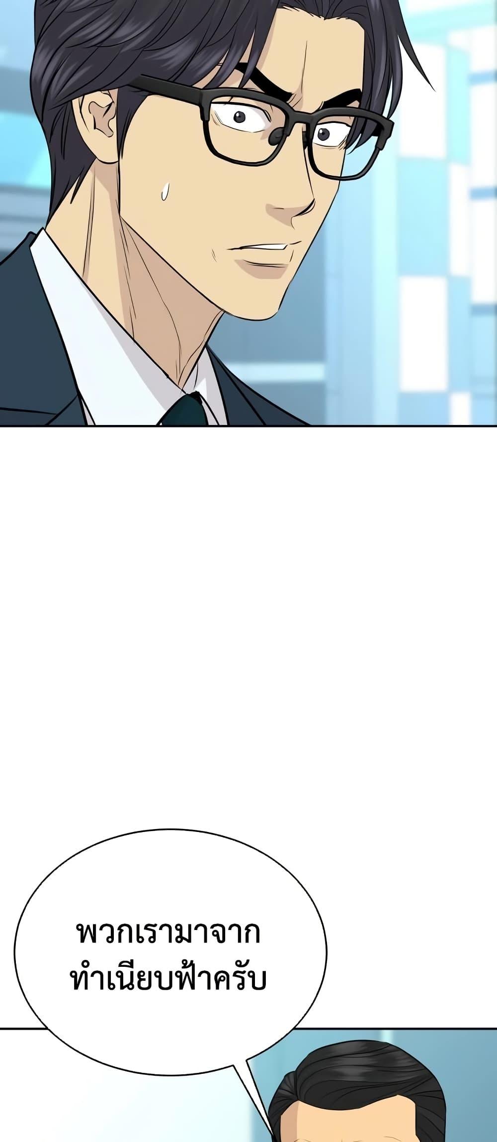 Read Genius Grandson of the Loan Shark King TH Manga Online