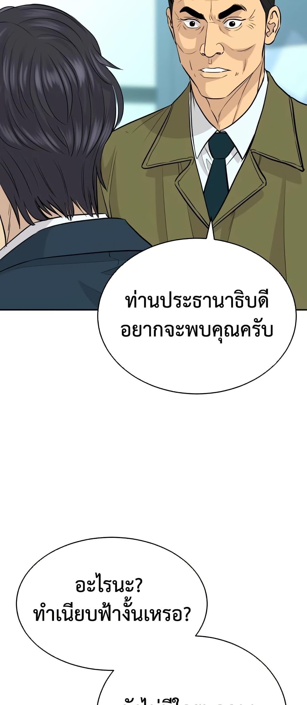 Read Genius Grandson of the Loan Shark King TH Manga Online