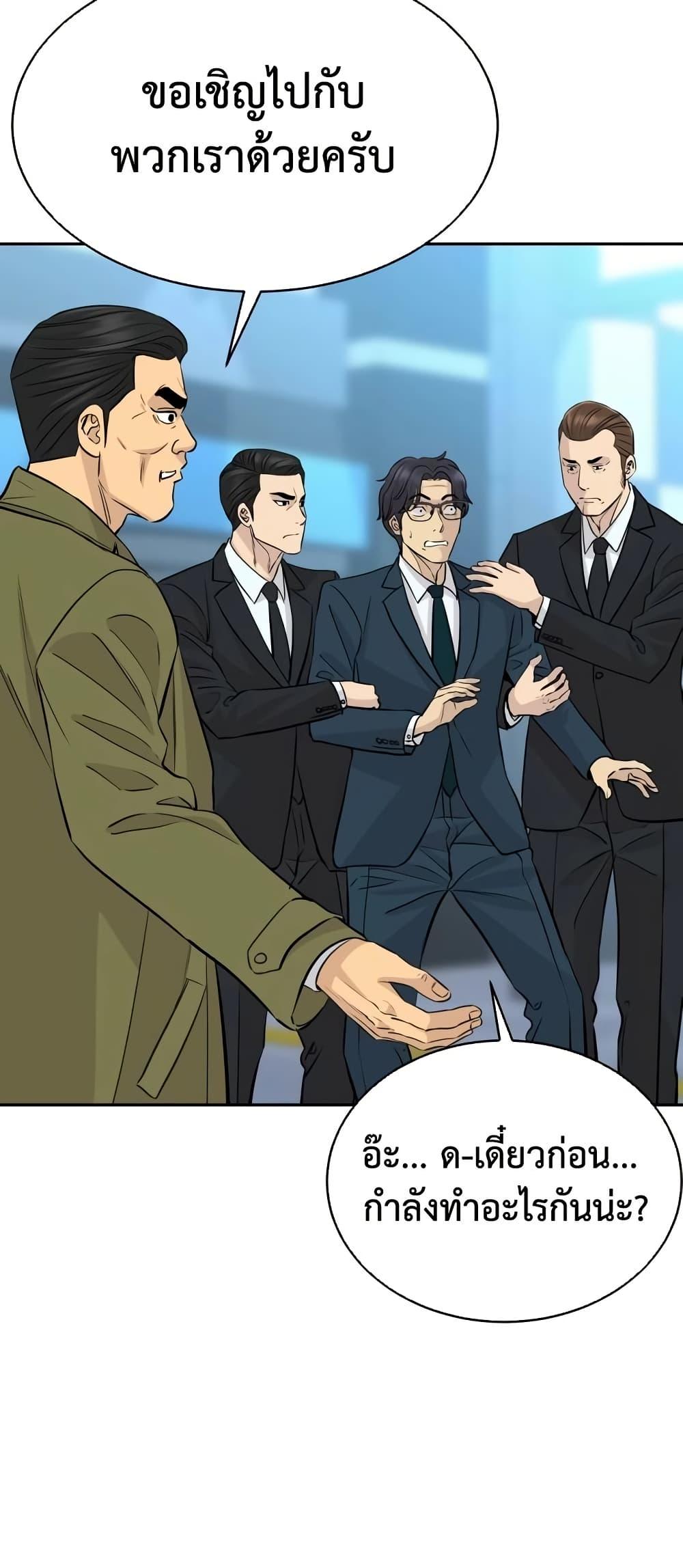 Read Genius Grandson of the Loan Shark King TH Manga Online