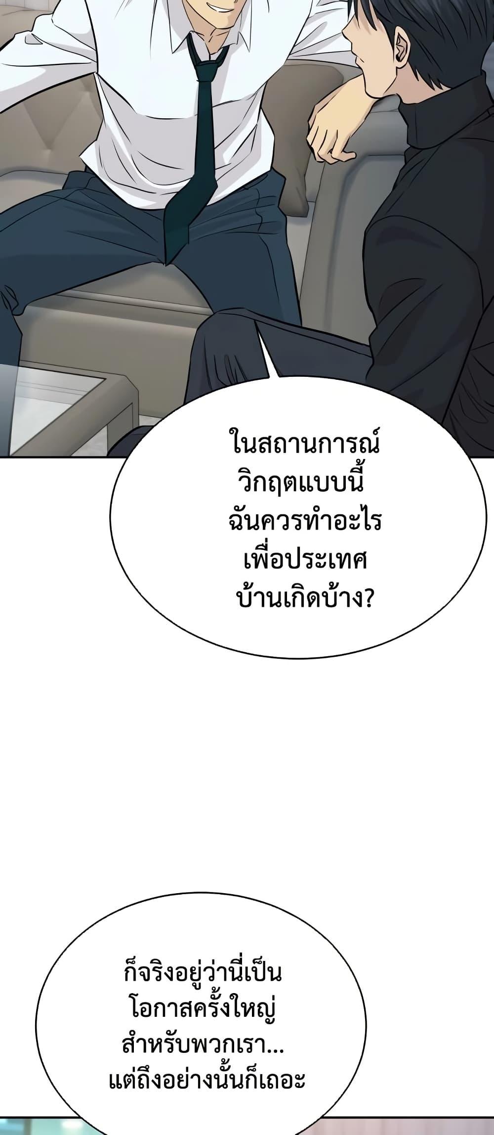 Read Genius Grandson of the Loan Shark King TH Manga Online