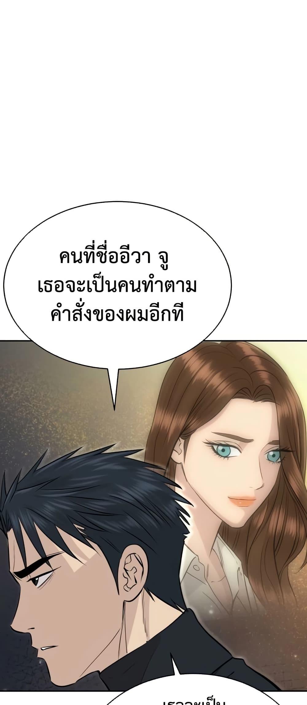 Read Genius Grandson of the Loan Shark King TH Manga Online