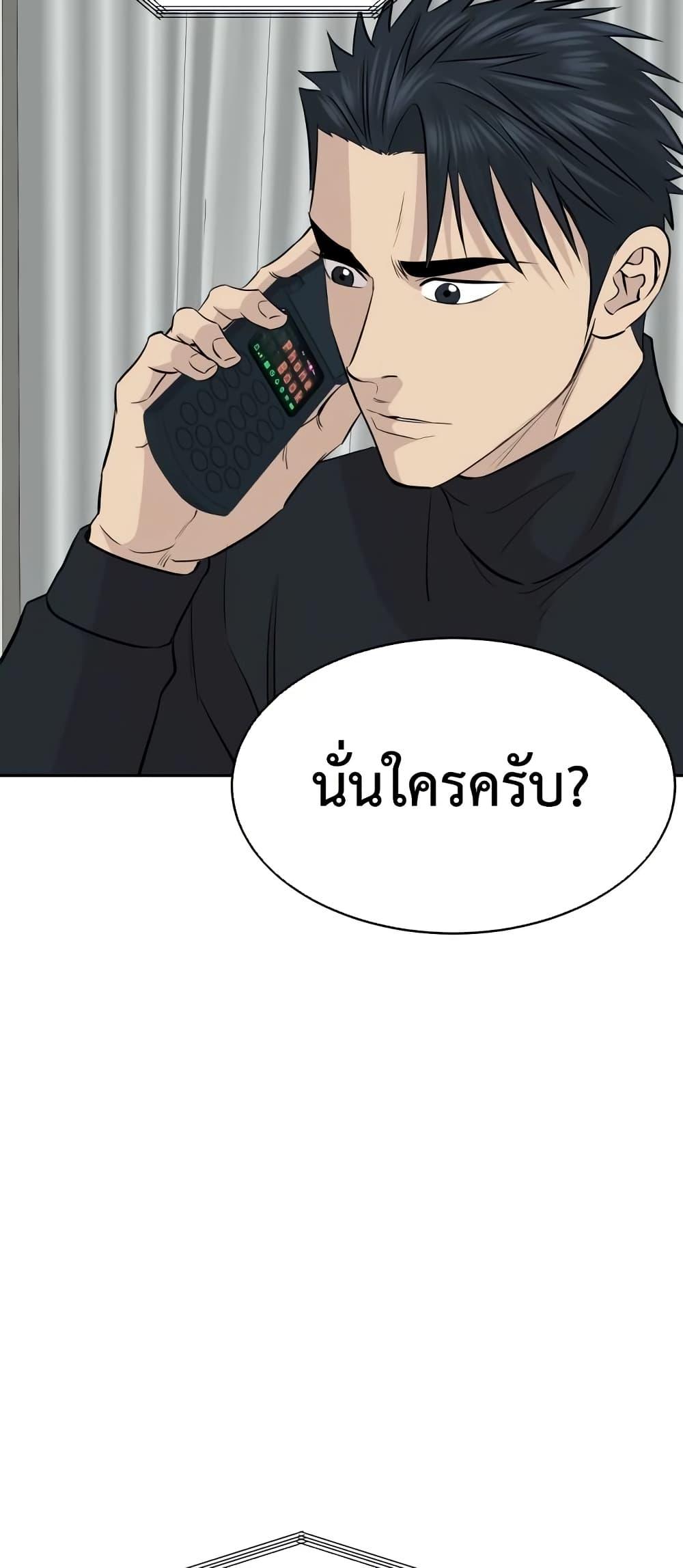 Read Genius Grandson of the Loan Shark King TH Manga Online