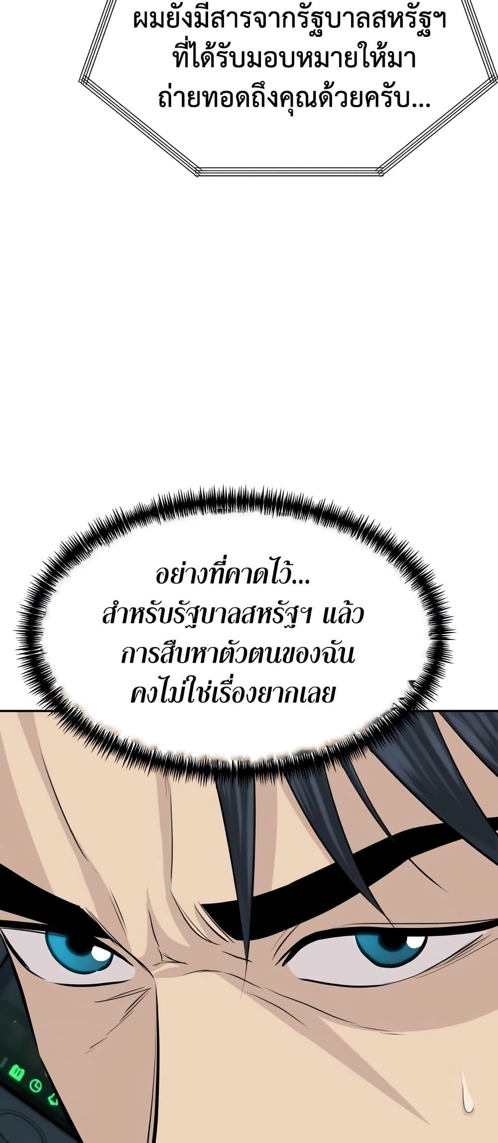 Read Genius Grandson of the Loan Shark King TH Manga Online