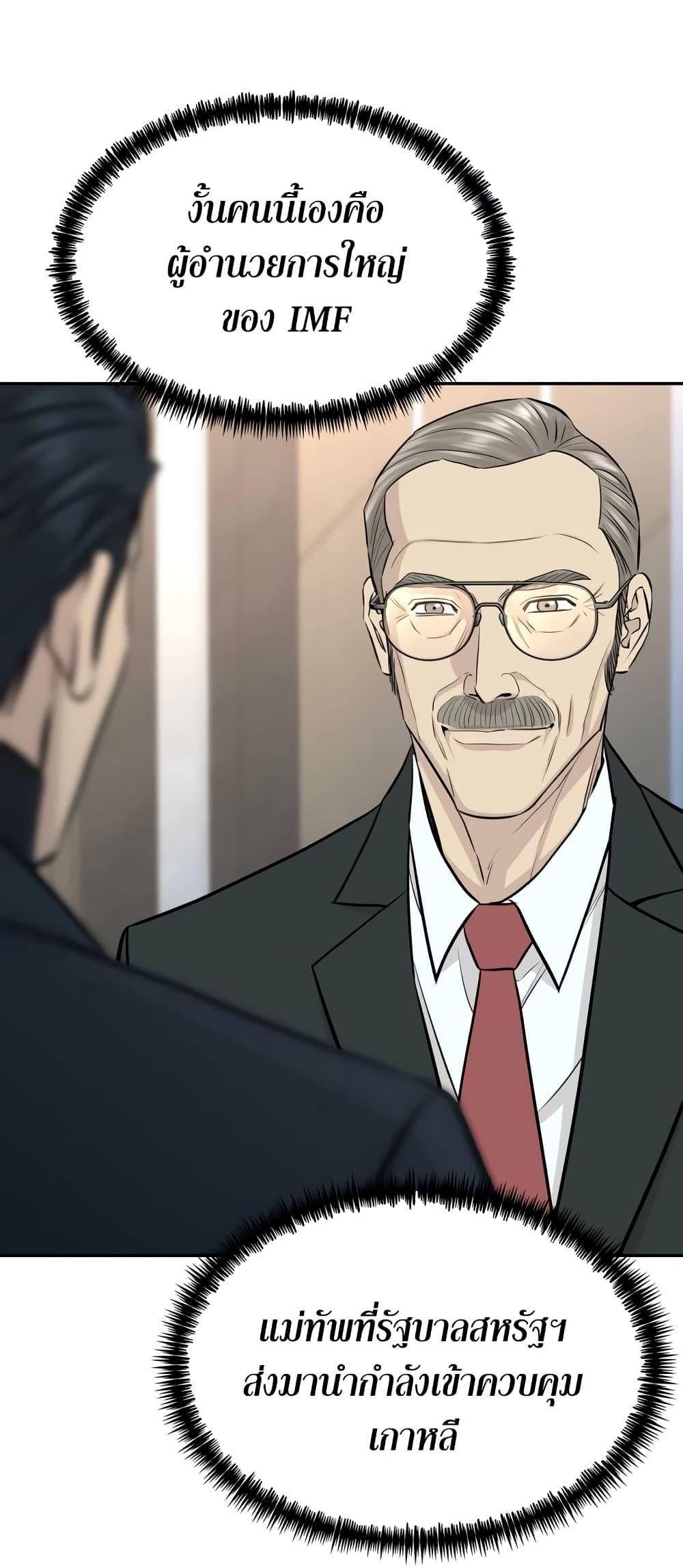 Read Genius Grandson of the Loan Shark King TH Manga Online