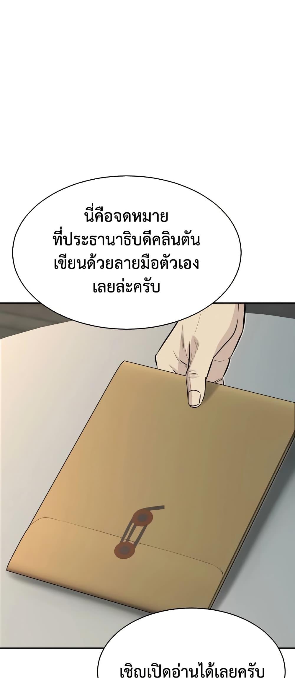 Read Genius Grandson of the Loan Shark King TH Manga Online