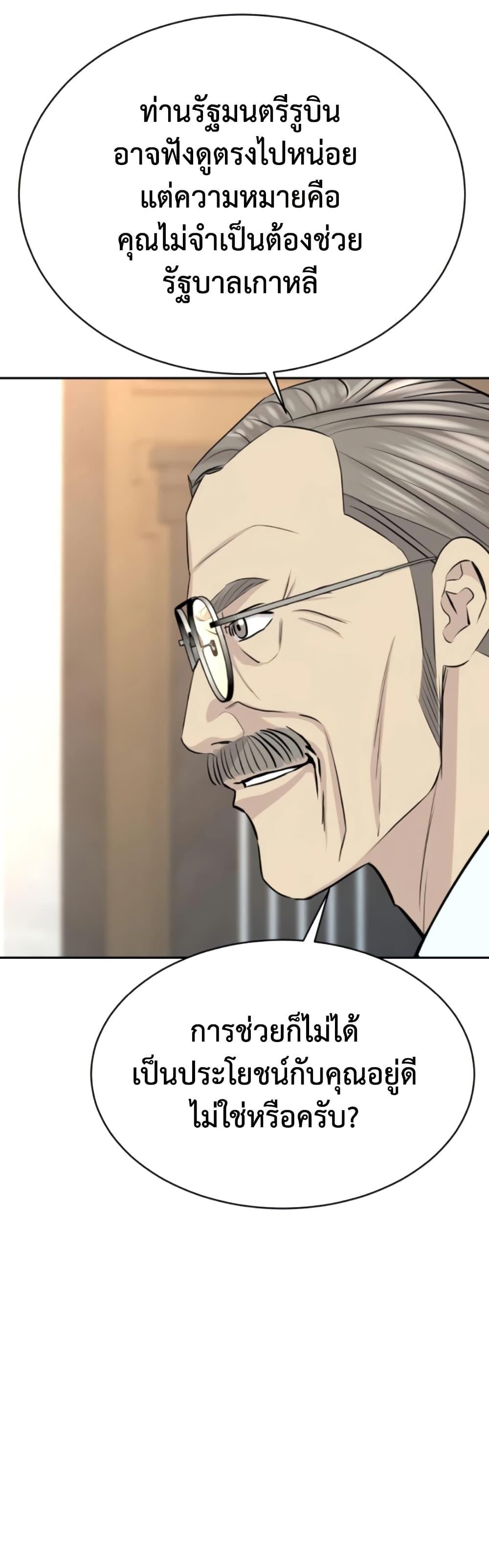 Read Genius Grandson of the Loan Shark King TH Manga Online