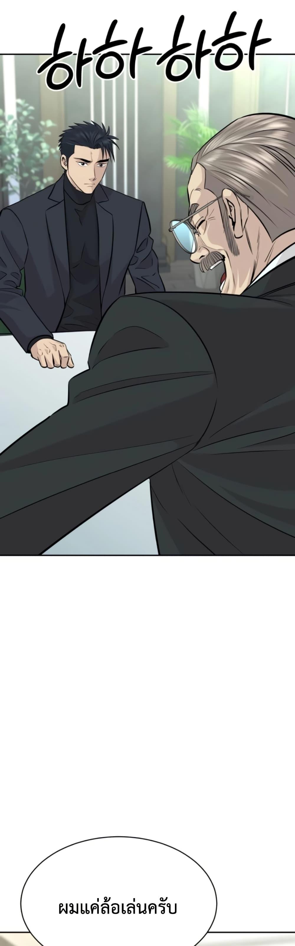 Read Genius Grandson of the Loan Shark King TH Manga Online