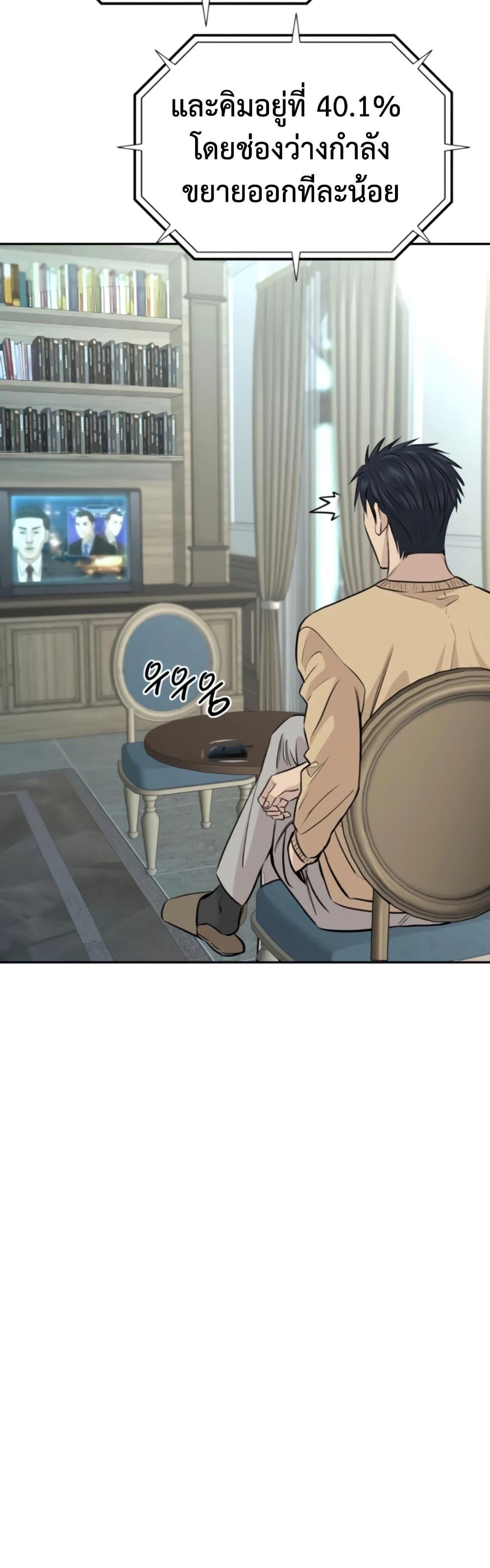 Read Genius Grandson of the Loan Shark King TH Manga Online