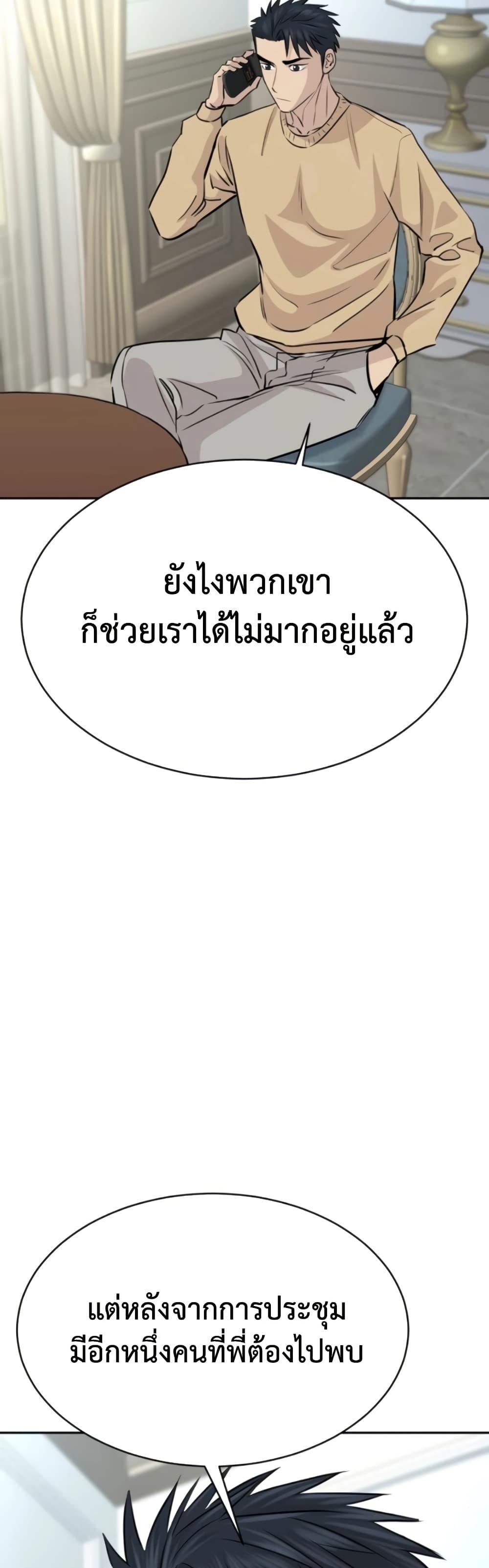 Read Genius Grandson of the Loan Shark King TH Manga Online