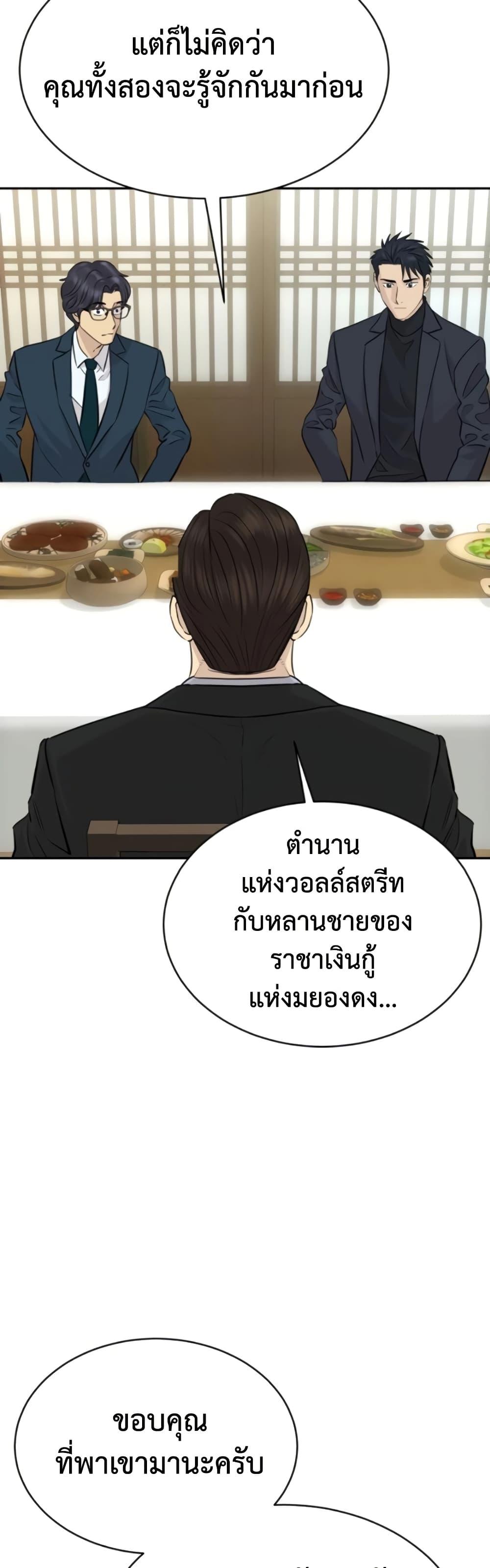 Read Genius Grandson of the Loan Shark King TH Manga Online