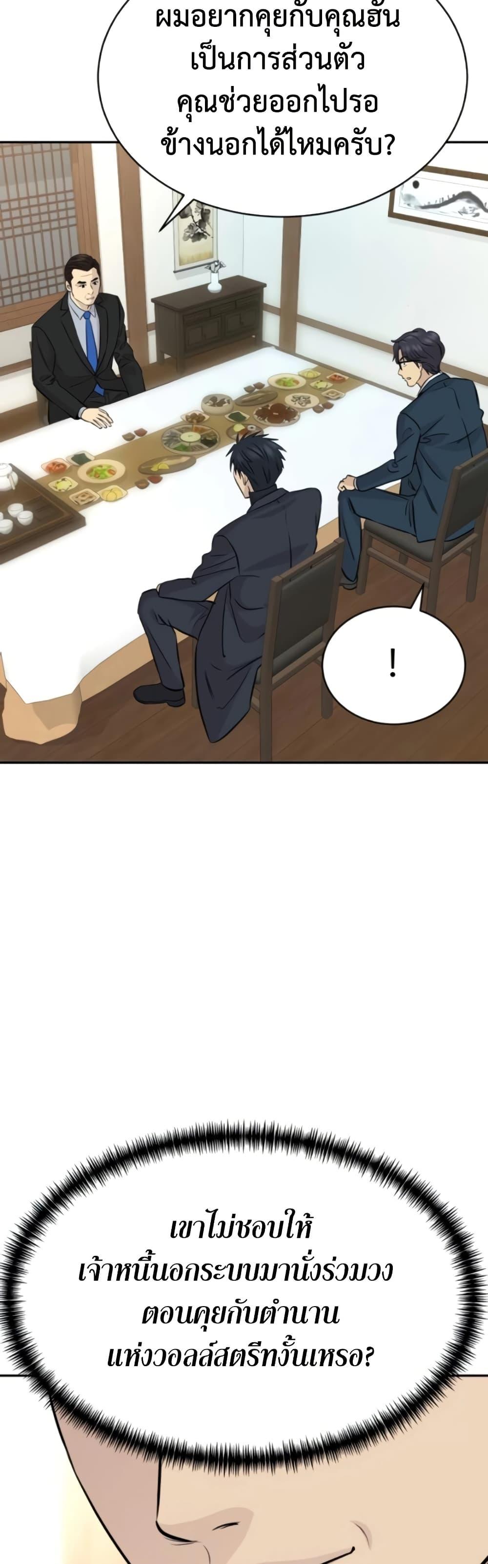 Read Genius Grandson of the Loan Shark King TH Manga Online