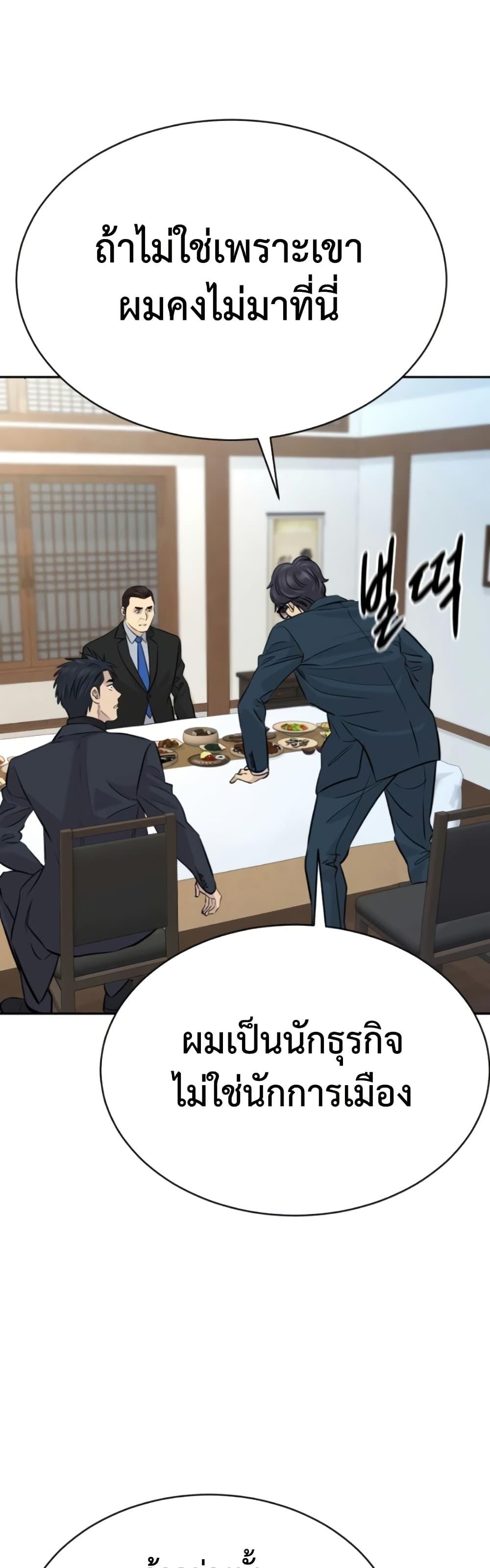 Read Genius Grandson of the Loan Shark King TH Manga Online