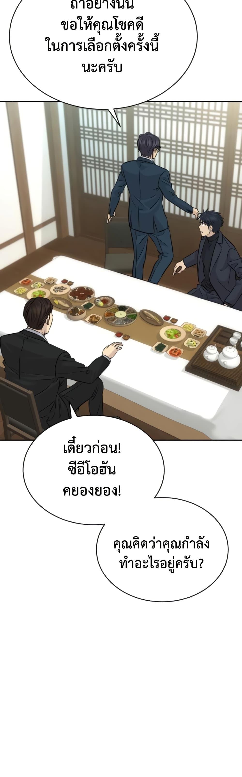 Read Genius Grandson of the Loan Shark King TH Manga Online