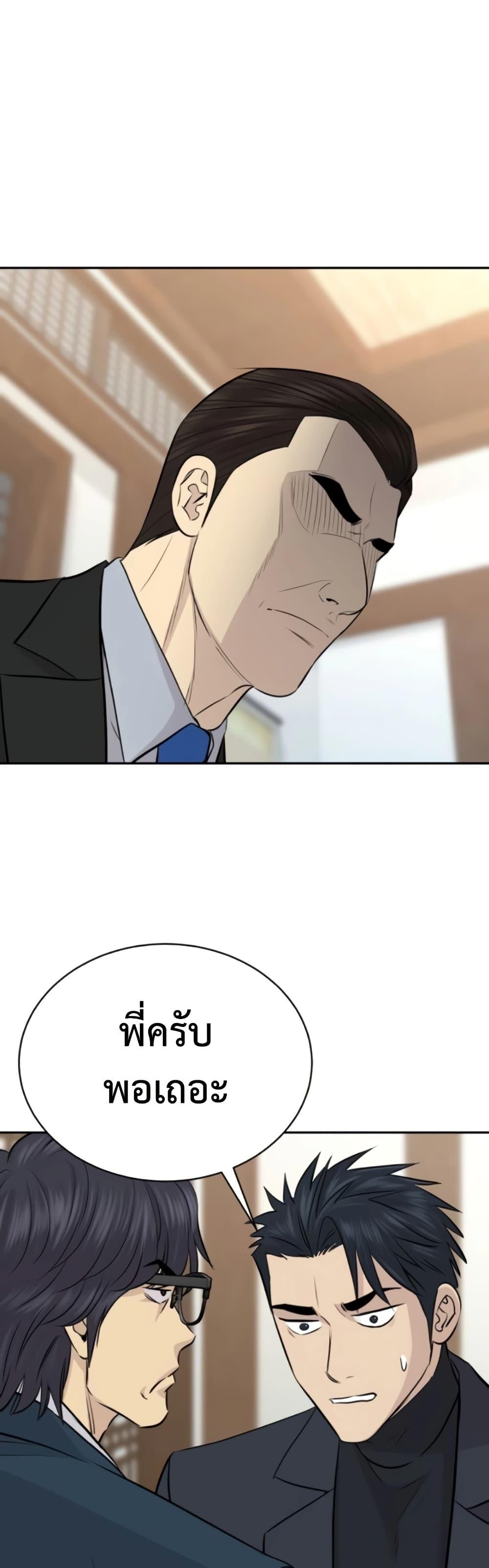 Read Genius Grandson of the Loan Shark King TH Manga Online