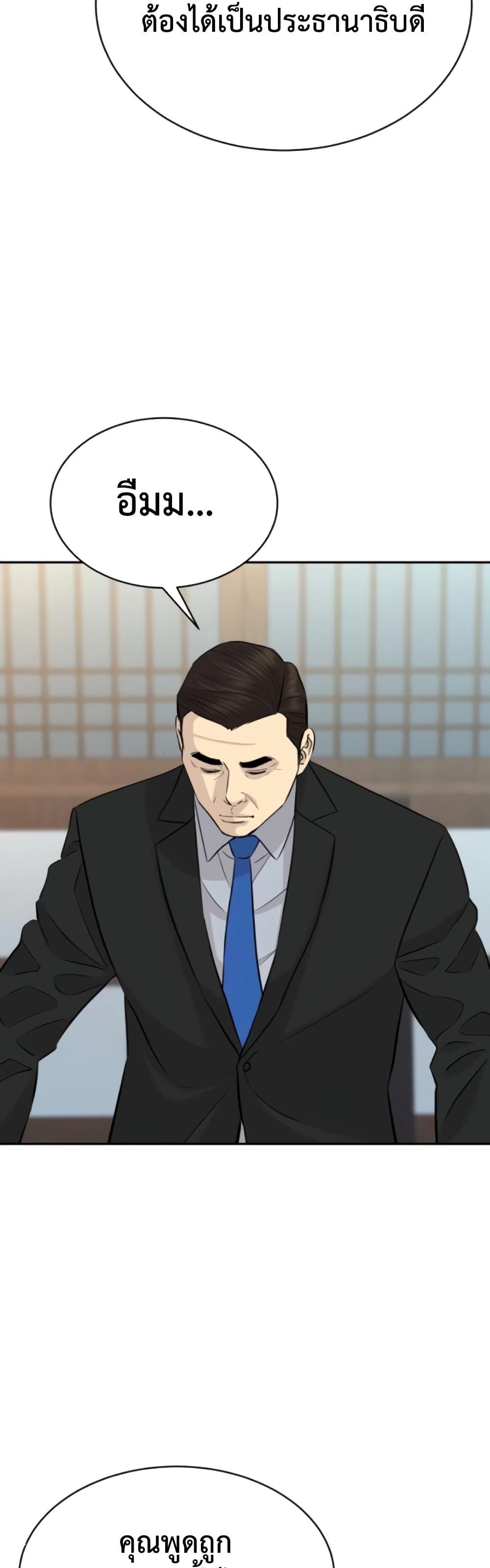 Read Genius Grandson of the Loan Shark King TH Manga Online