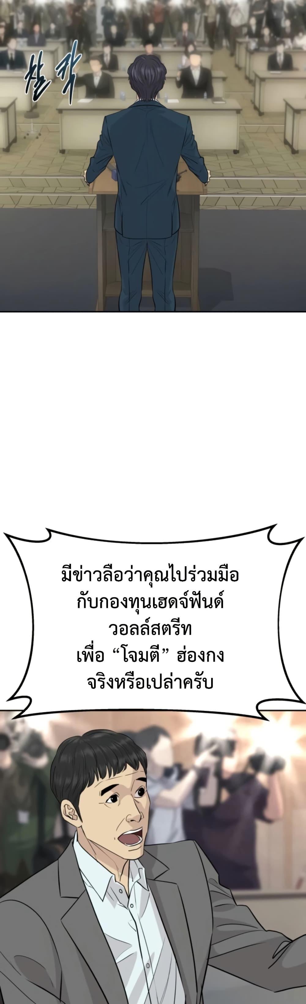 Read Genius Grandson of the Loan Shark King TH Manga Online