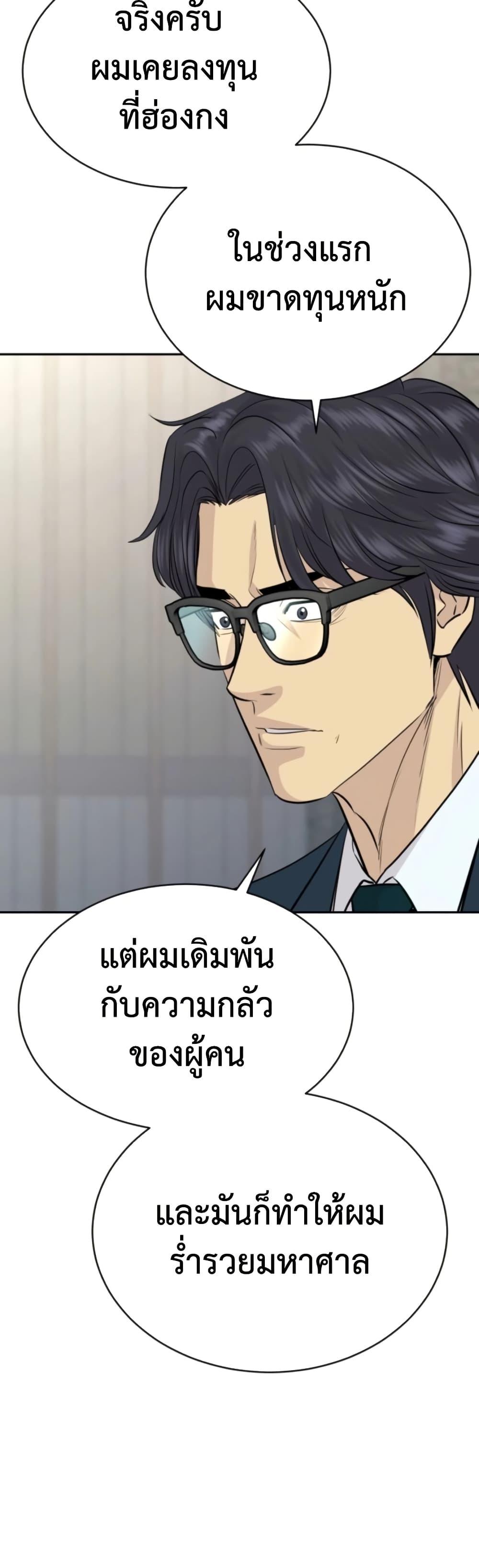 Read Genius Grandson of the Loan Shark King TH Manga Online