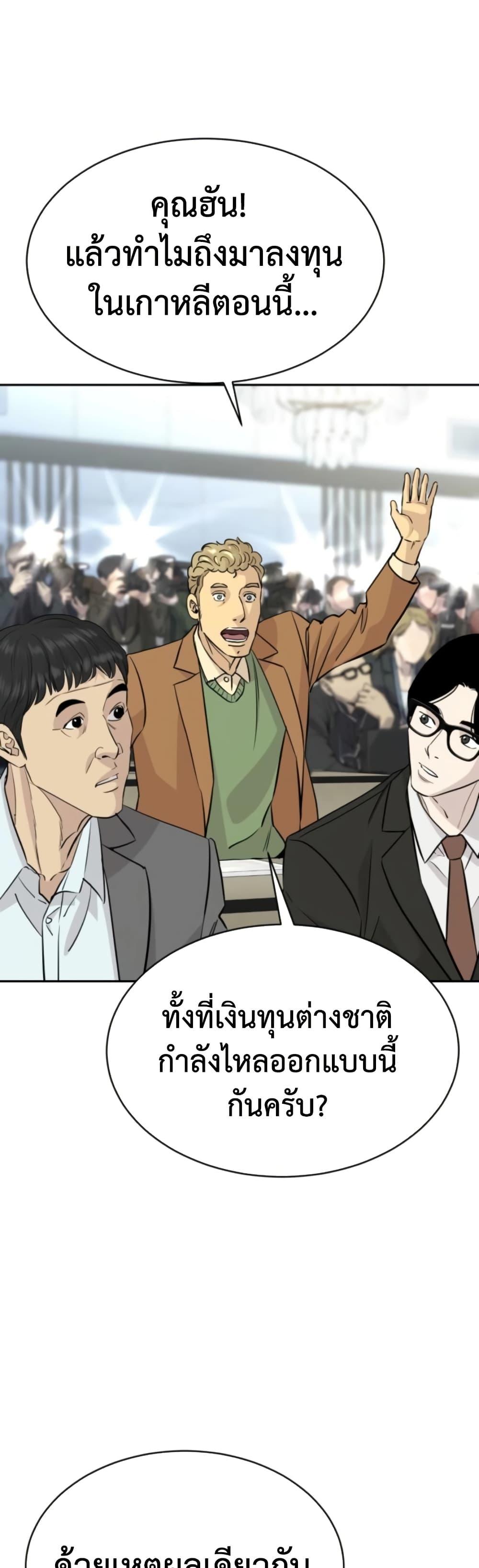 Read Genius Grandson of the Loan Shark King TH Manga Online