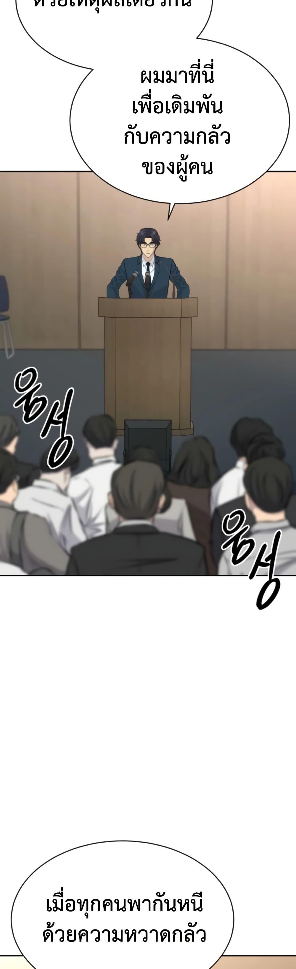 Read Genius Grandson of the Loan Shark King TH Manga Online