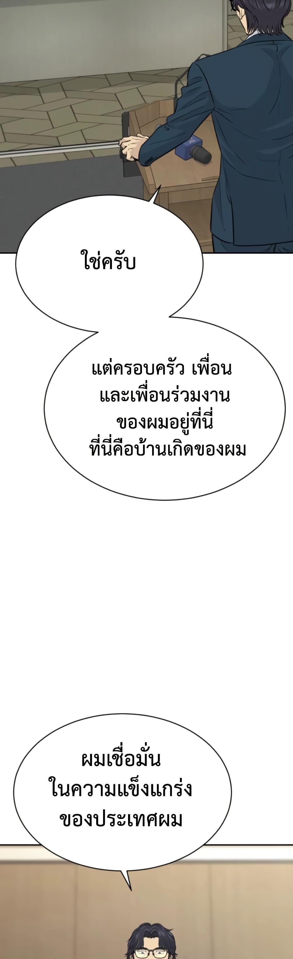 Read Genius Grandson of the Loan Shark King TH Manga Online