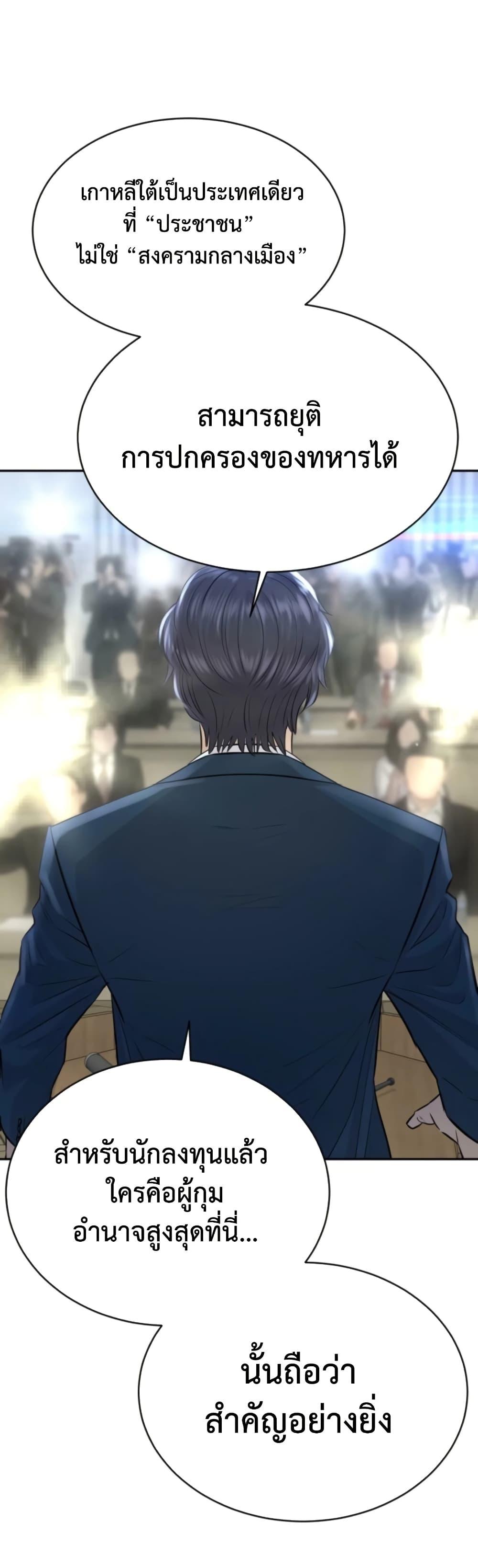 Read Genius Grandson of the Loan Shark King TH Manga Online