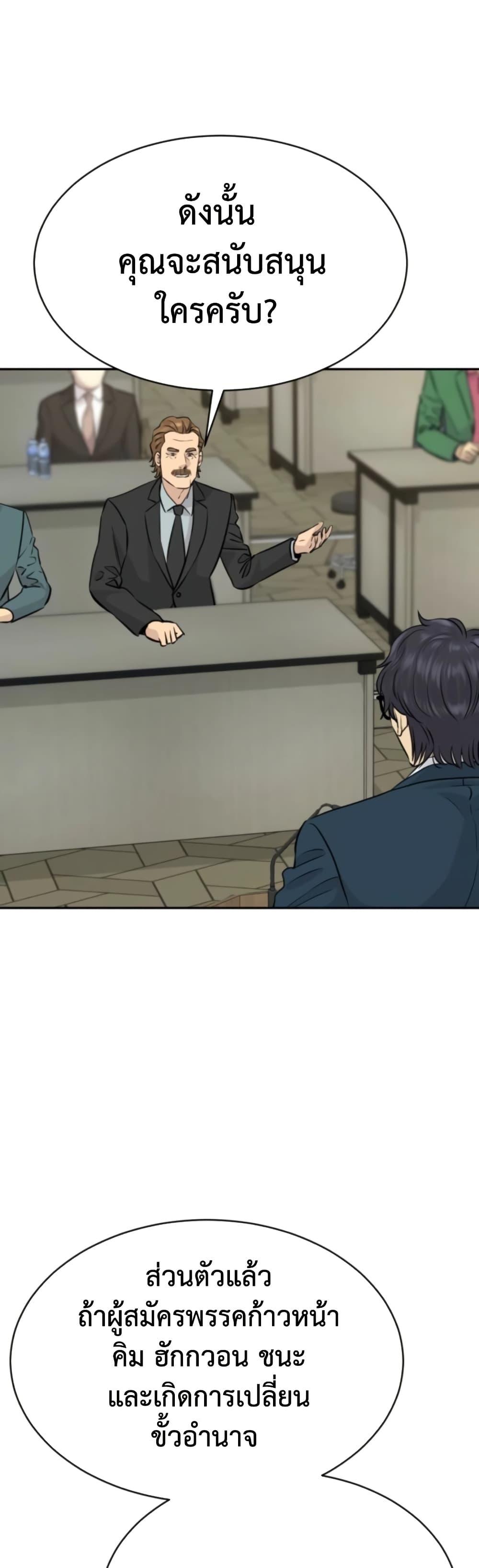 Read Genius Grandson of the Loan Shark King TH Manga Online