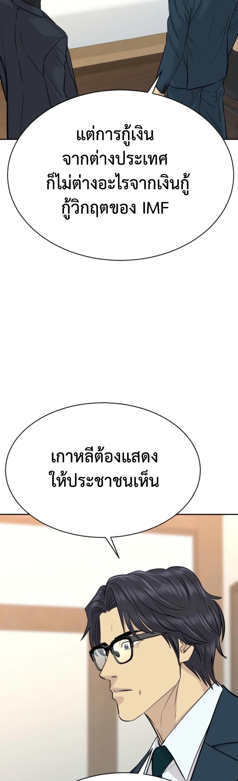 Read Genius Grandson of the Loan Shark King TH Manga Online