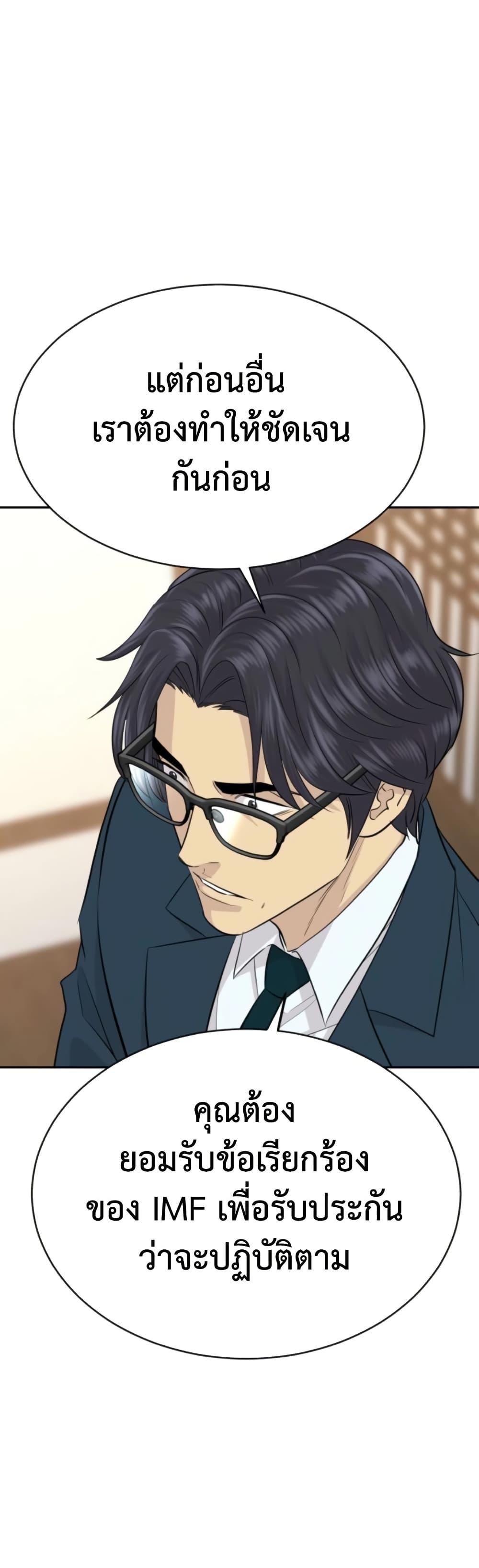 Read Genius Grandson of the Loan Shark King TH Manga Online