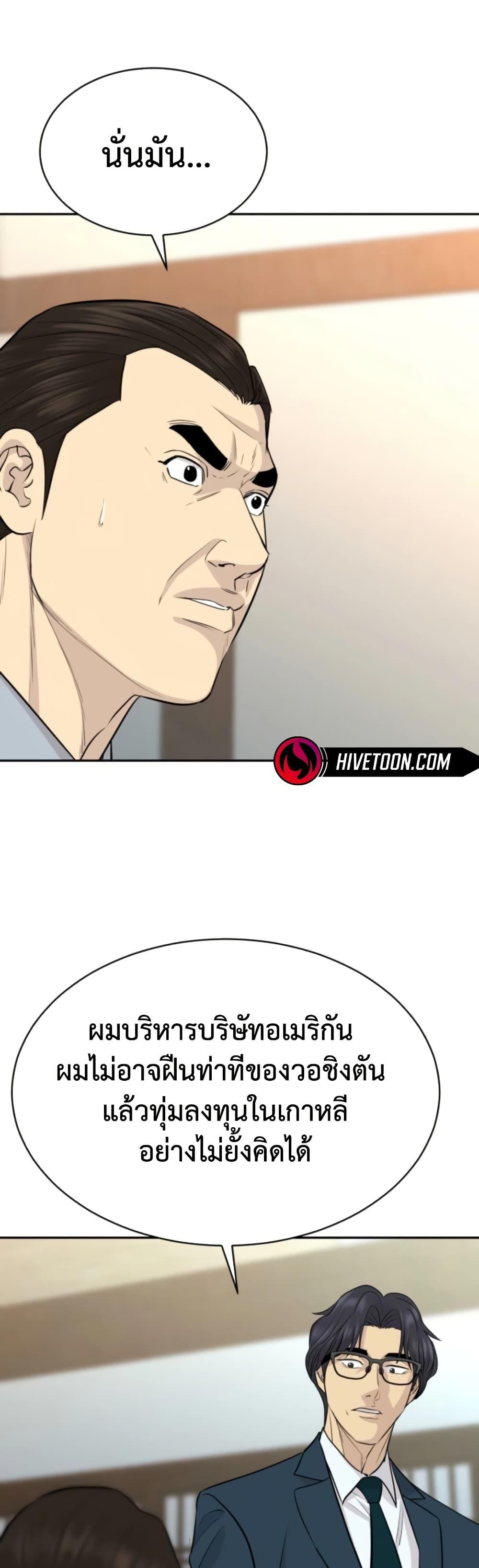 Read Genius Grandson of the Loan Shark King TH Manga Online