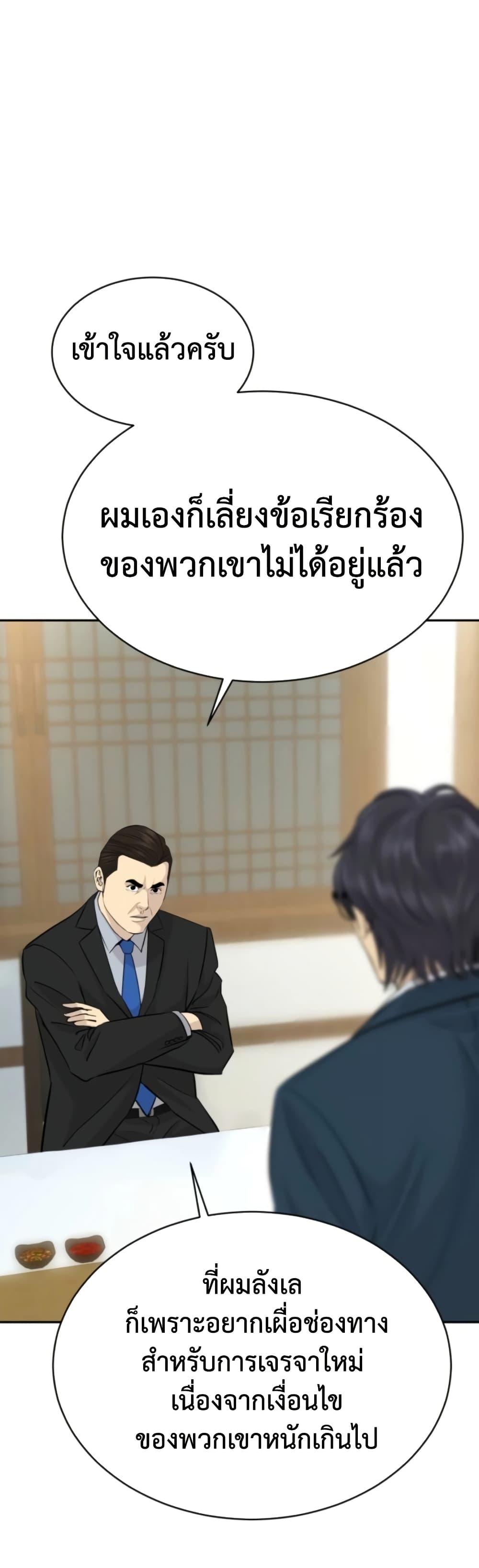 Read Genius Grandson of the Loan Shark King TH Manga Online