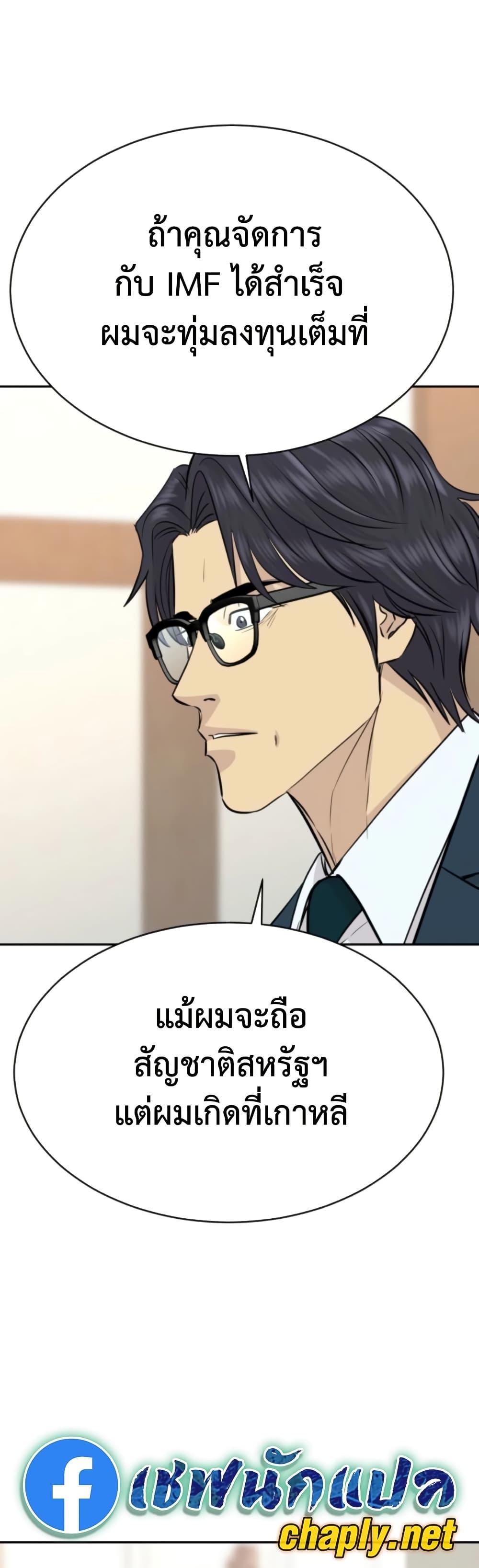 Read Genius Grandson of the Loan Shark King TH Manga Online