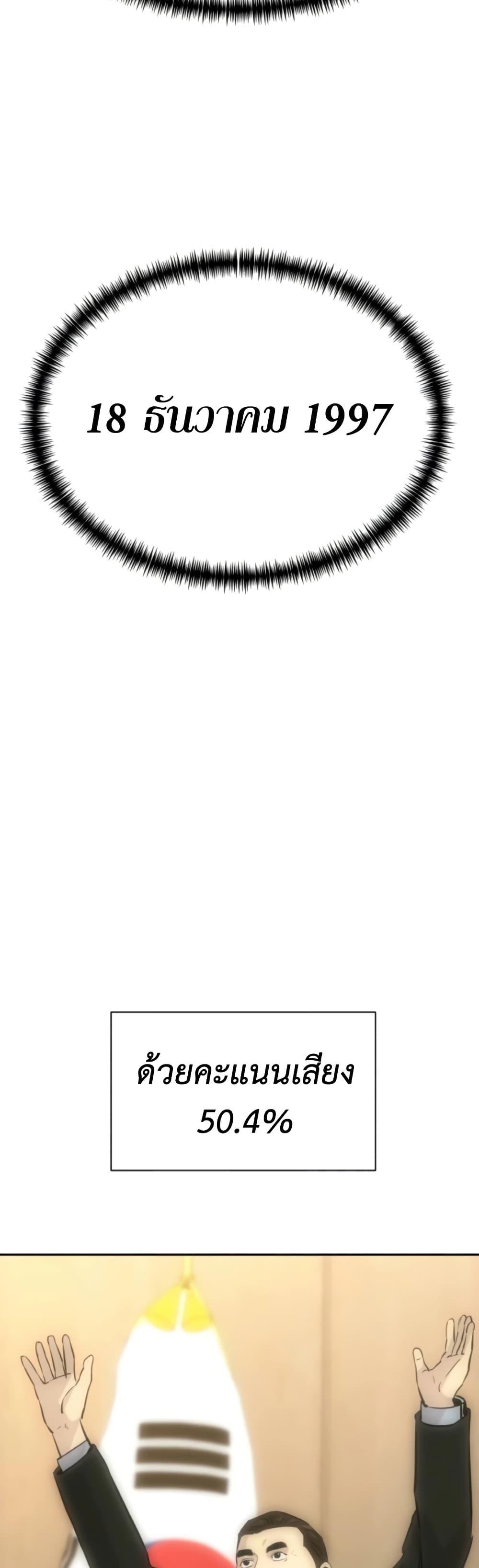 Read Genius Grandson of the Loan Shark King TH Manga Online