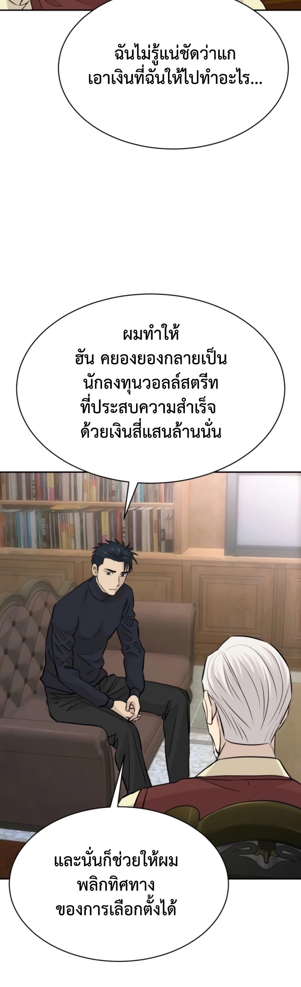 Read Genius Grandson of the Loan Shark King TH Manga Online