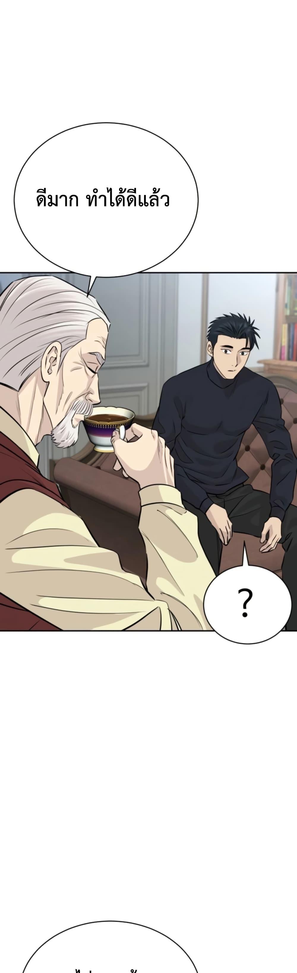 Read Genius Grandson of the Loan Shark King TH Manga Online