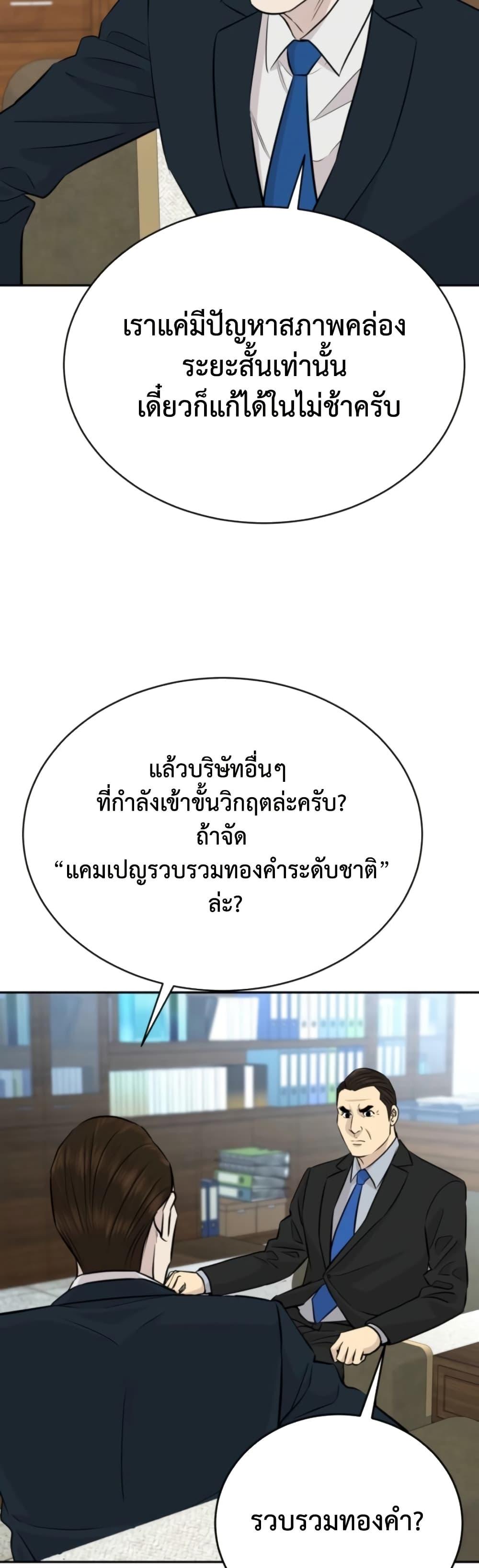 Read Genius Grandson of the Loan Shark King TH Manga Online