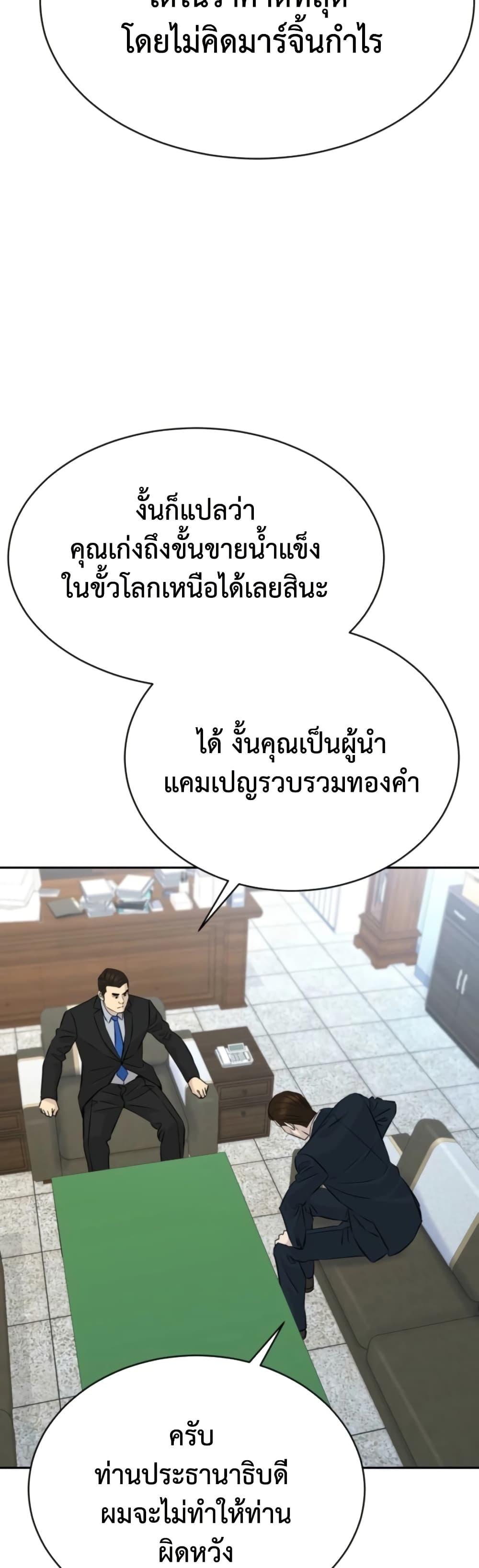 Read Genius Grandson of the Loan Shark King TH Manga Online