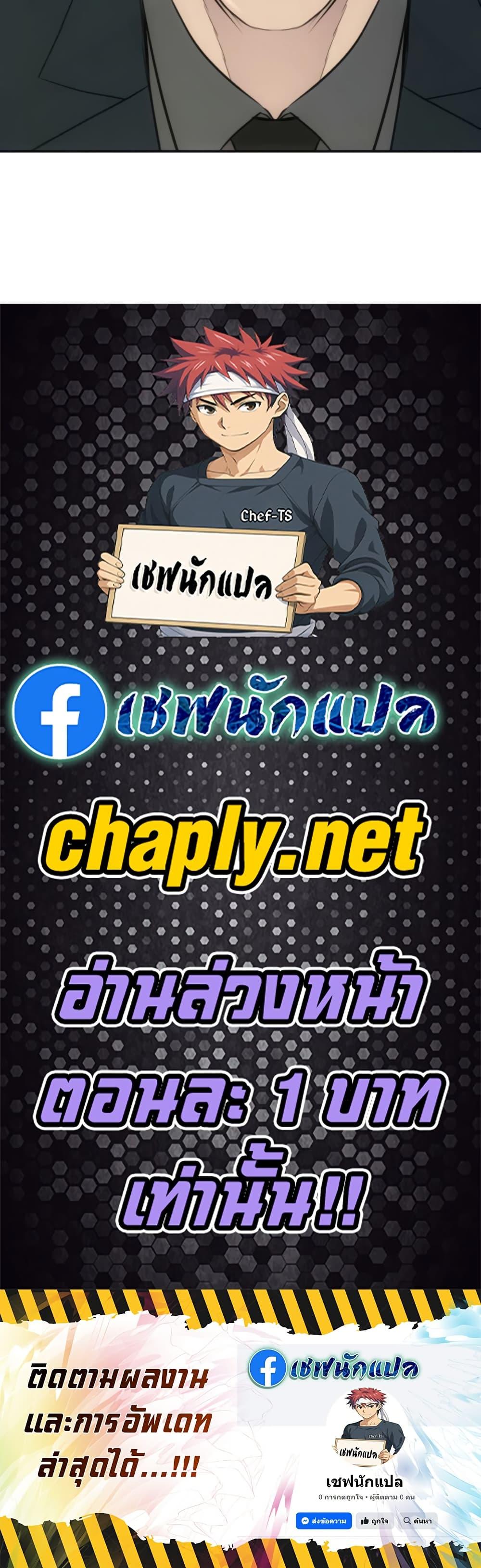 Read Genius Grandson of the Loan Shark King TH Manga Online