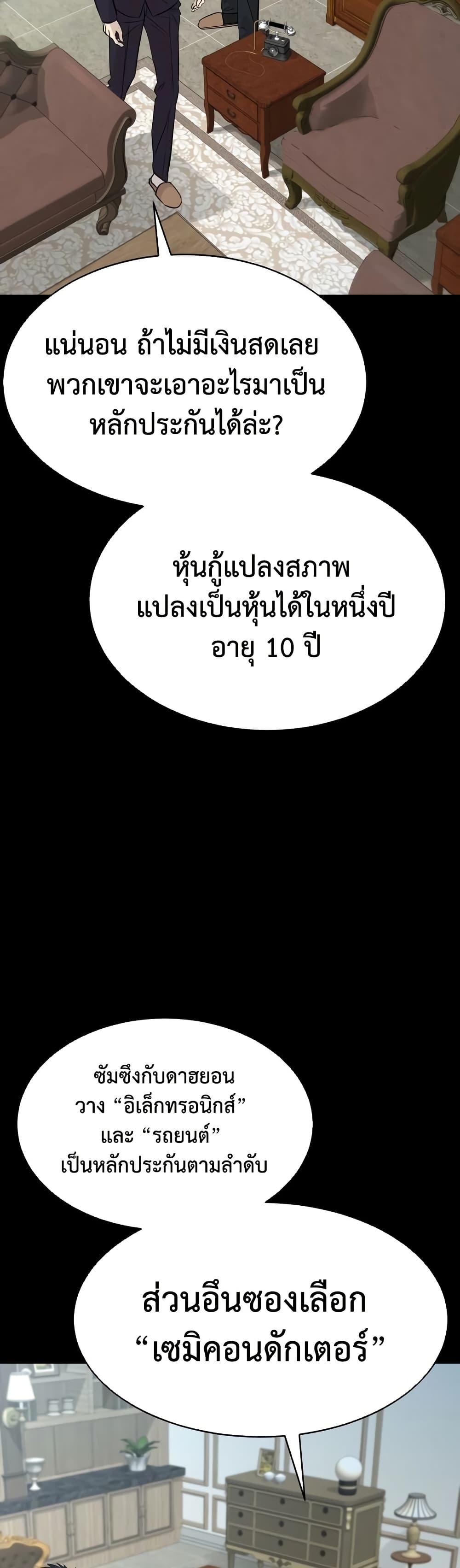 Read Genius Grandson of the Loan Shark King TH Manga Online