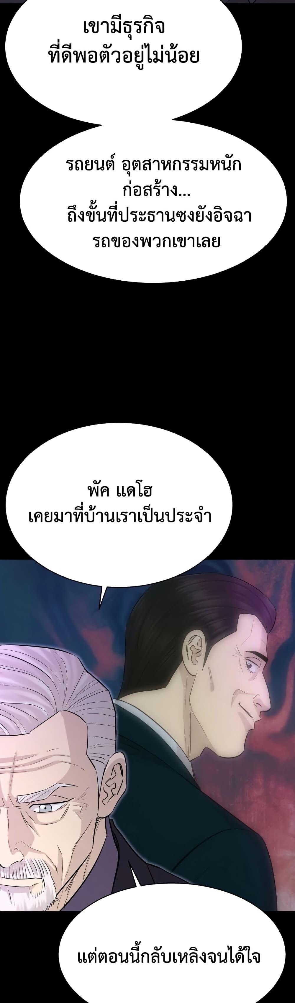 Read Genius Grandson of the Loan Shark King TH Manga Online