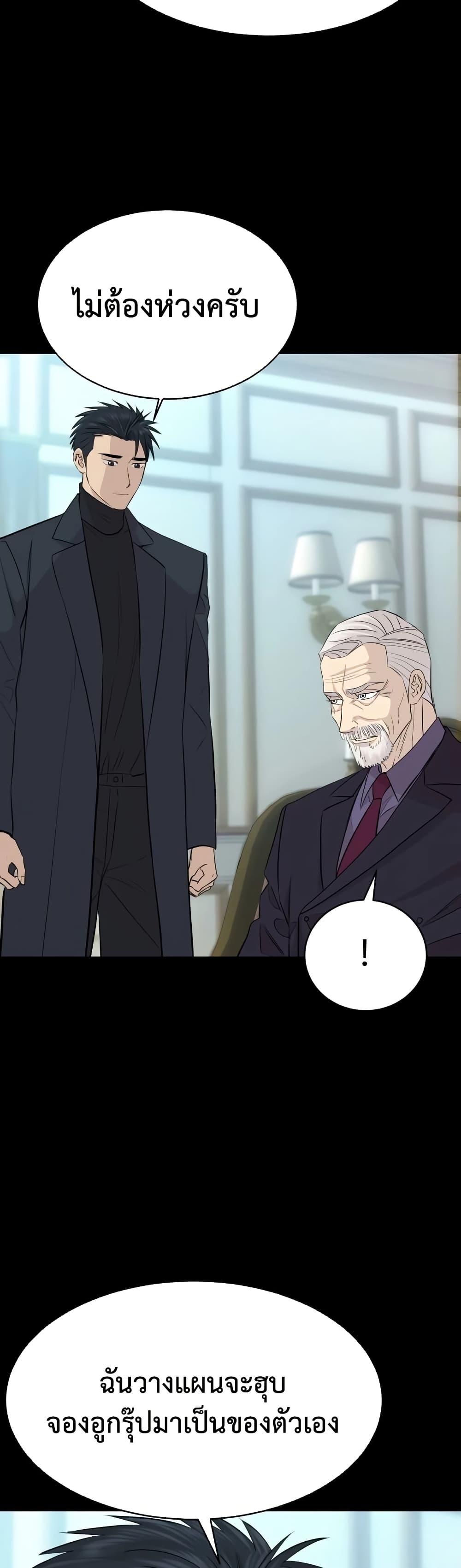 Read Genius Grandson of the Loan Shark King TH Manga Online